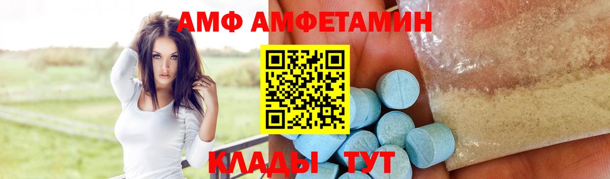 Амфетамин Розовый Магадан