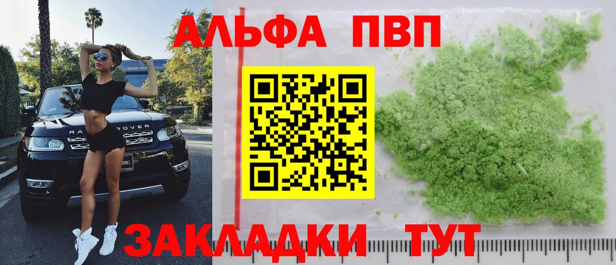 Альфа ПВП СК КРИС  Вход с VPN  хочу наркоту  Магадан  A-PVP крисы CK 