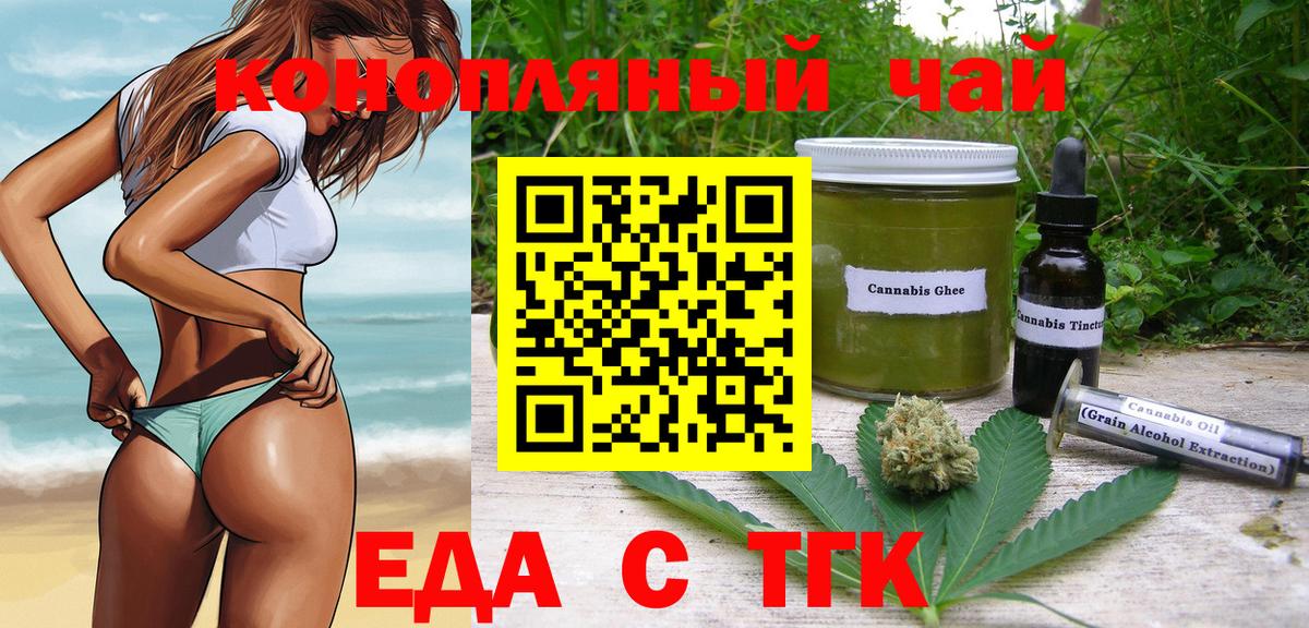Canna-Cookies марихуана  Вход с VPN  Магадан 