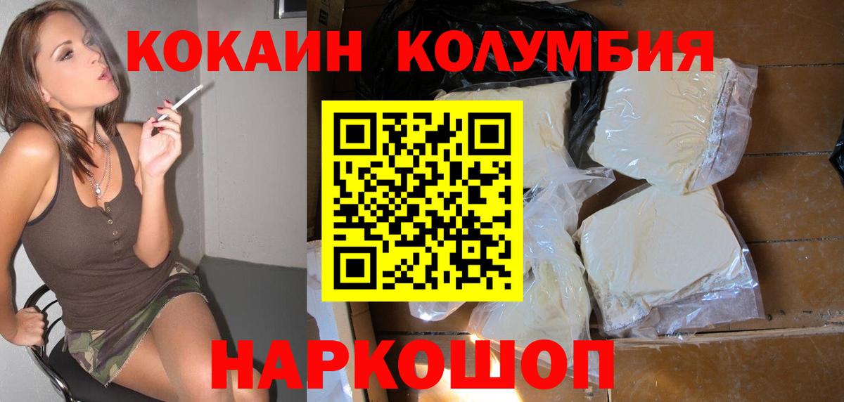 Магадан  Кокаин 98%  купить закладку  Cocaine Перу  Вход с VPN 