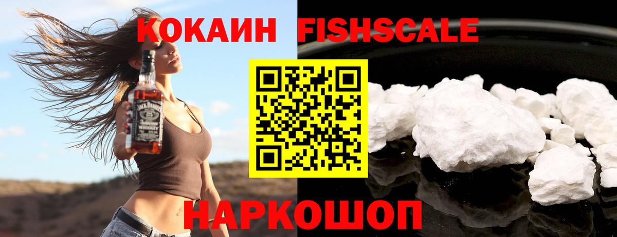 COCAIN 97% Магадан