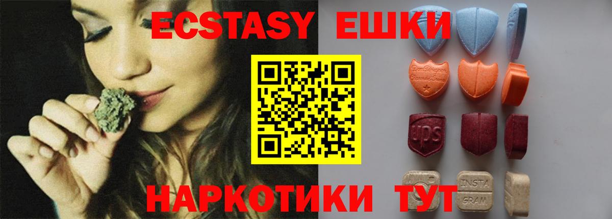 ЭКСТАЗИ XTC  Экстази диски  ЭКСТАЗИ  Магадан  Вход с VPN 