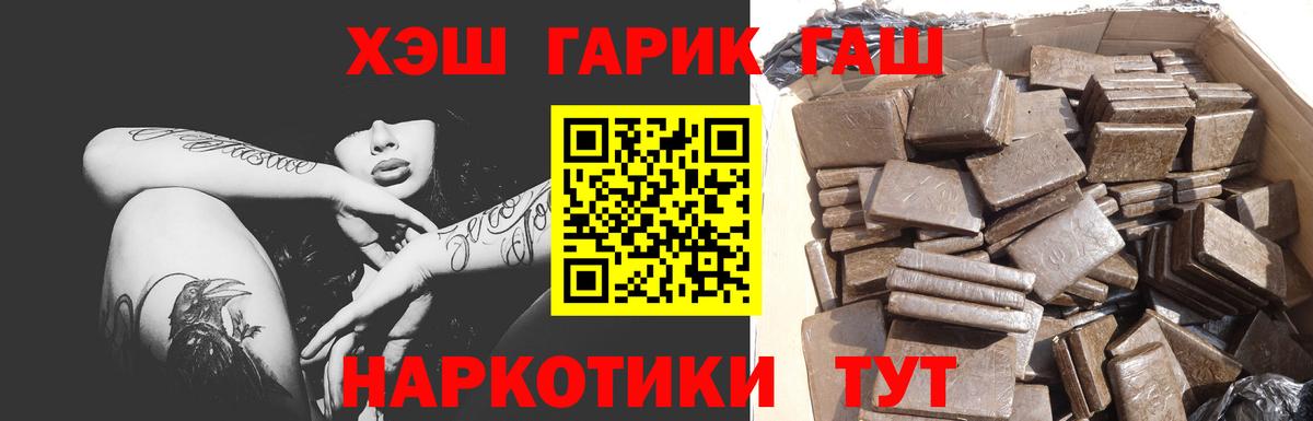ГАШИШ  Вход с VPN  цена наркотик  ГАШ VHQ  ГАШ Cannabis  Магадан 
