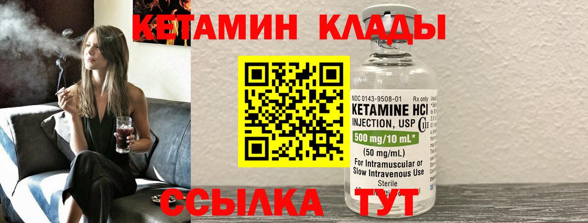 КЕТАМИН ketamine Магадан