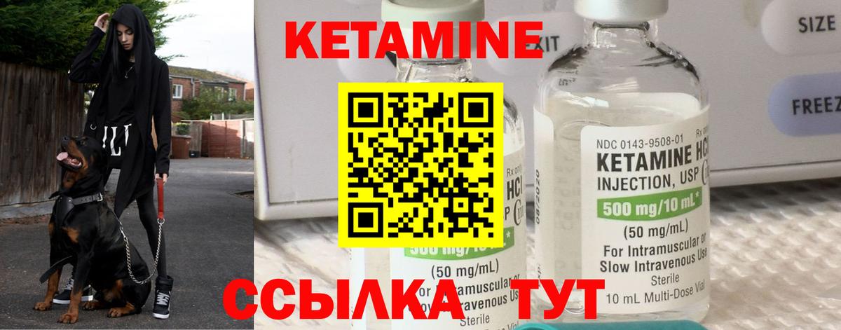 Магадан  Кетамин VHQ  Вход с VPN 