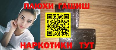 гашишное масло Славгород