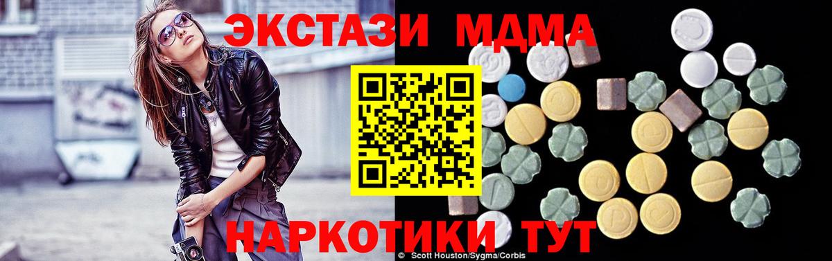 MDMA  МДМА crystal  МДМА Molly  Вход с VPN  Магадан 