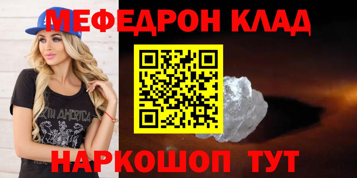 МЕФ кристаллы Магадан