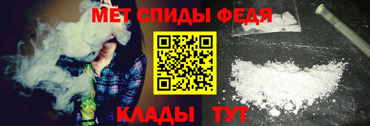 МЕТАМФЕТАМИН витя Магадан