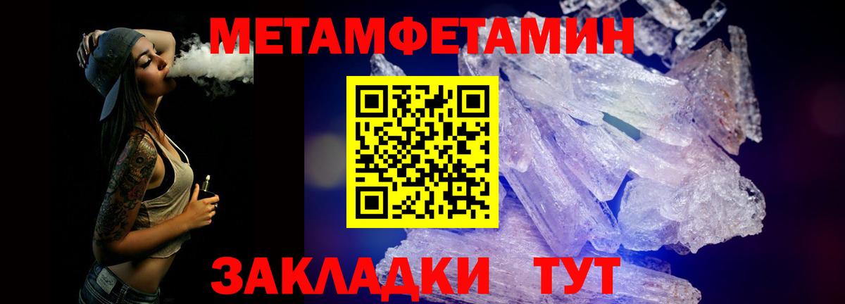 МЕТАМФЕТАМИН мет  Вход с VPN  Магадан 