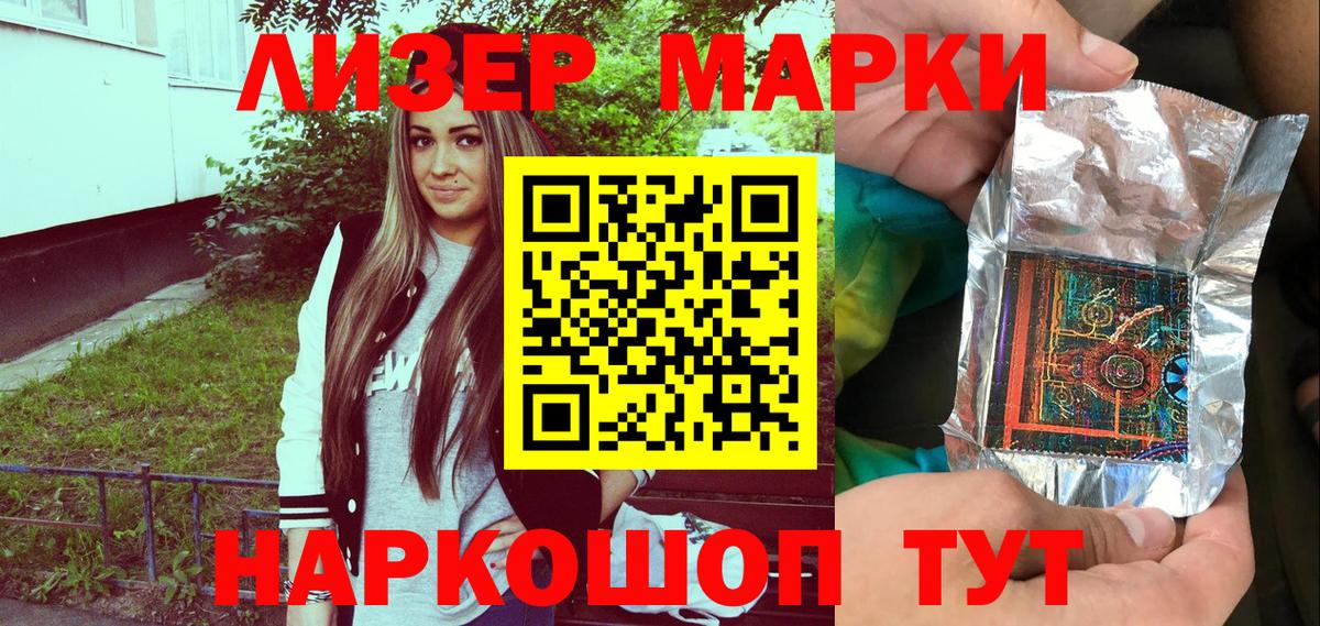 Магадан  где найти   Вход с VPN  Марки 25I-NBOMe 1,5мг  Марки 25I-NBOMe 1,5мг 