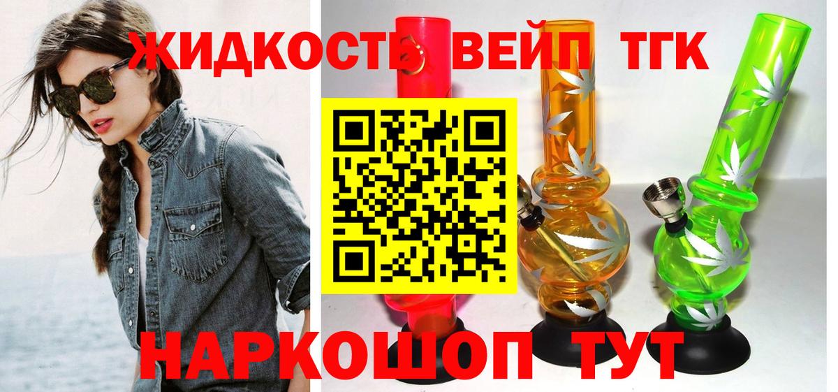 Дистиллят ТГК концентрат Магадан