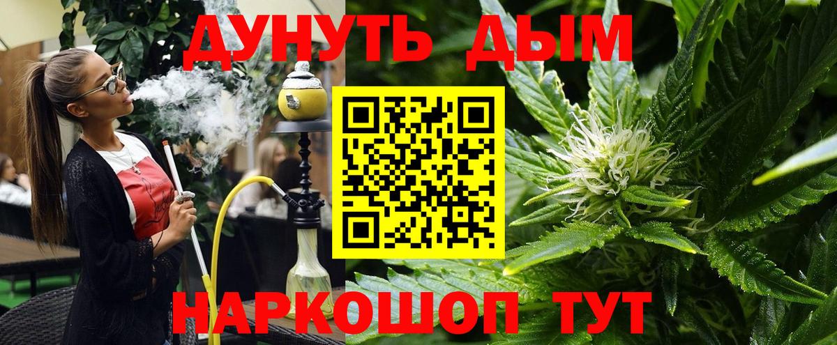 Канабис OG Kush  Вход с VPN  Магадан  Каннабис тримм 